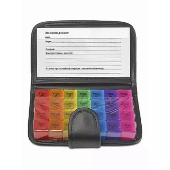 RUGES Таблетница "Спектр"