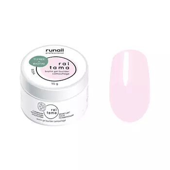 RUNAIL PROFESSIONAL Гель камуфлирующий гипоаллергенный с биотином Raitama