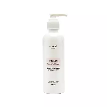RUNAIL PROFESSIONAL Крем для рук смягчающий 200.0