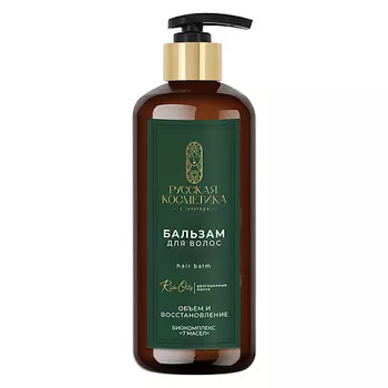 РУССКАЯ КОСМЕТИКА Бальзам для волос Объем и восстановление Hair Balm