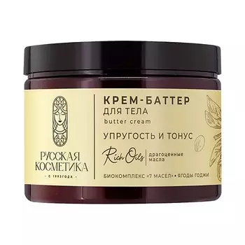 РУССКАЯ КОСМЕТИКА Крем-баттер для тела упругость и тонус Butter cream