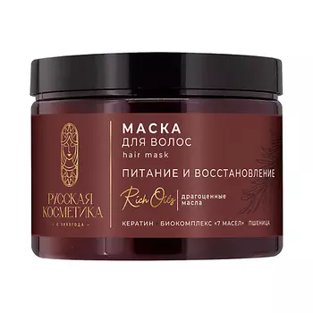 РУССКАЯ КОСМЕТИКА Маска для волос Питание и восстановление Hair Mask