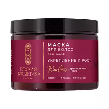 РУССКАЯ КОСМЕТИКА Маска для волос Укрепление и рост Hair Mask