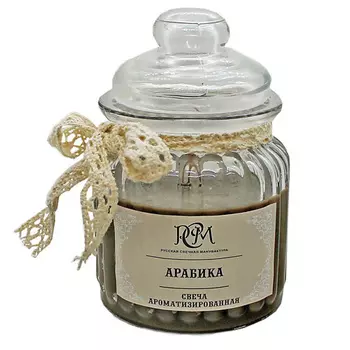 РУССКАЯ СВЕЧНАЯ МАНУФАКТУРА Ароматическая свеча в банке "Арабика" 180.0