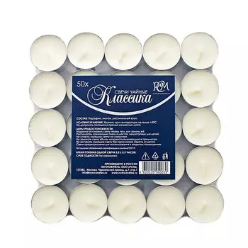 РУССКАЯ СВЕЧНАЯ МАНУФАКТУРА Набор чайных свечей "Классика"