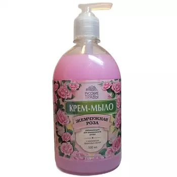 РУССКИЕ ТРАВЫ Крем-мыло увлажняющее для ежедневного ухода Жемчужная роза без дозатора 500.0
