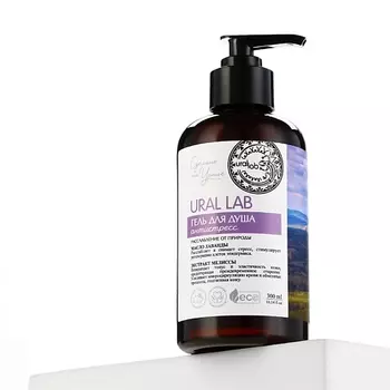 РЯБИНА Гель для душа с маслом лаванды и экстрактом мелиссы 300.0