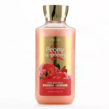 РЯБИНА Парфюмированный гель для душа, пион и малина 295.0