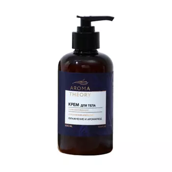 РЯБИНА Парфюмированный крем для тела "AROMA THEORY", аромат королевский апельсин