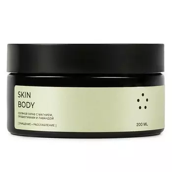 S::P Соляной скраб для тела с магнием, пробиотиками и лавандой SkinBody 200.0