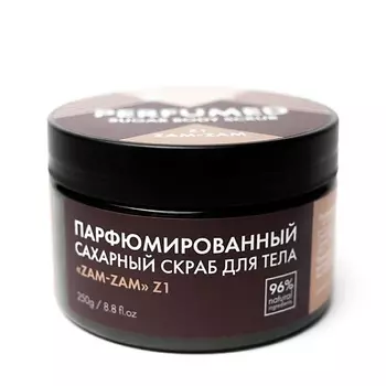 S PARFUM & COSMETICS Скраб для тела ZAM-ZAM парфюмированный, сахарный 250.0