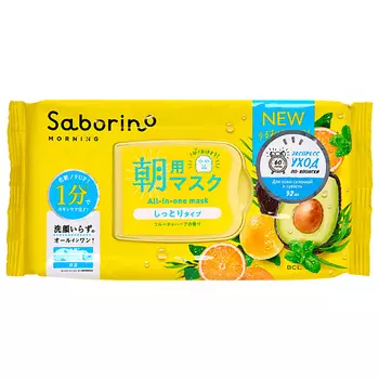 SABORINO Экспресс-маска для лица тканевая "Успей за 60 секунд", 32 шт.
