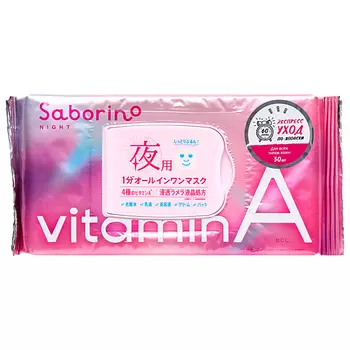 SABORINO Утренняя экспресс-маска для лица тканевая с 4 видами витамина С "Успей за 60 секунд"