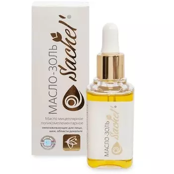 SACHEL' Мицеллярное масло-золь для лица 50.0