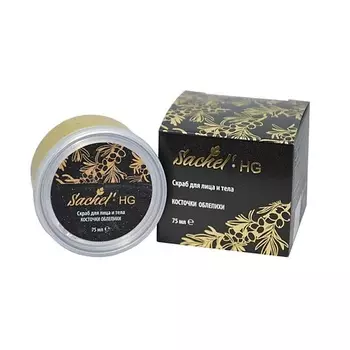 SACHEL' Скраб для лица и тела с косточками облепихи HG 75.0