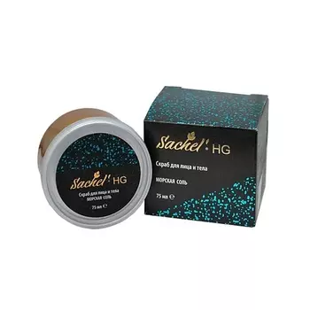 SACHEL' Скраб для лица и тела с морской солью HG 75.0