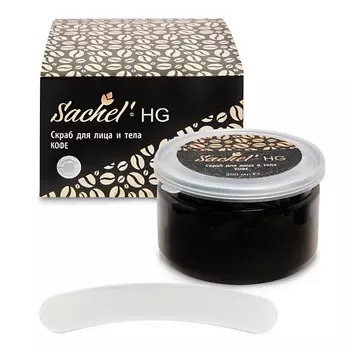 SACHEL' Скраб для тела и лица с кофе HG 200.0