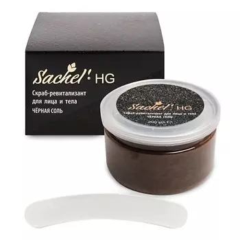 SACHEL' Скраб для тела и лица с черной солью HG 200.0