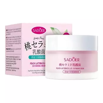 SADOER Крем для век укрепляющий с персиком и лактобактериями