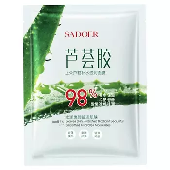 SADOER Маска для лица освежающая и увлажняющая с экстрактом алоэ вера