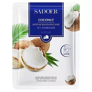 SADOER Маска для лица увлажняющая омолаживающая с экстрактом кокоса