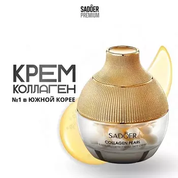 SADOER Восстанавливающий крем для лица с коллагеном и жемчугом 70.0