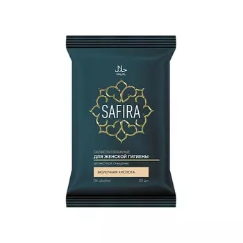 SAFIRA Салфетки влажные для интимной гигиены с молочной кислотой, женские 20.0