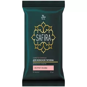 SAFIRA Салфетки влажные для интимной гигиены с экстрактом мальвы 20