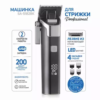 SAKURA Машинка для стрижки SA-5182BK Professional USB