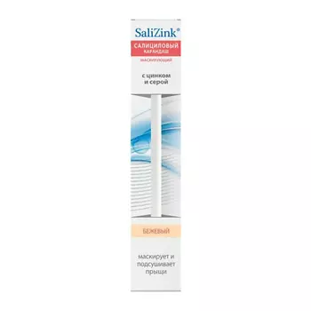 SALIZINK Карандаш маскирующий салициловый 10.0