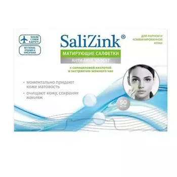 SALIZINK Матирующие салфетки с салициловой кислотой и экстрактом зеленого чая 50.0