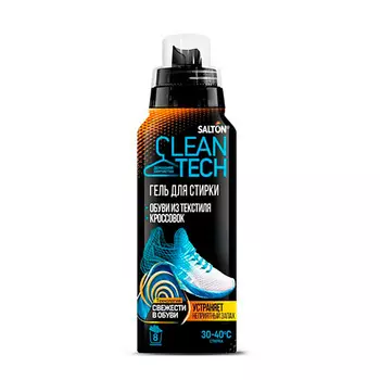 SALTON Гель для стирки обуви CleanTech 250