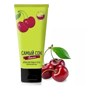 САМЫЙ СОК Крем для лица и тела комплексный уход с натуральным соком вишни 175.0