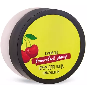 САМЫЙ СОК Крем для лица Питательный Вишневый зефир 50.0