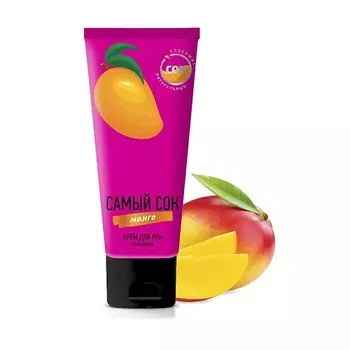 САМЫЙ СОК Крем для рук мультиуход с натуральным соком манго 75.0