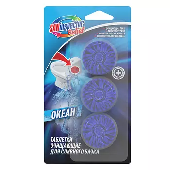SAN INSPECTOR BELIEF Очищающие таблетки для сливного бачка Океан 1