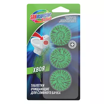 SAN INSPECTOR BELIEF Очищающие таблетки для сливного бачка Хвоя 3