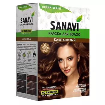 SANAVI Краска для волос на основе хны