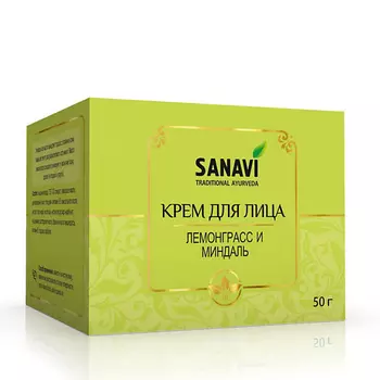 SANAVI Крем для лица лемонграсс и миндаль 50.0