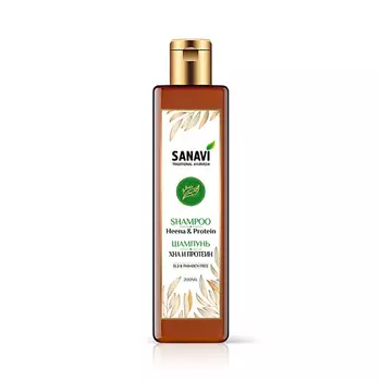 SANAVI Шампунь хна и протеин (Henna Protein Shampoo) 200.0