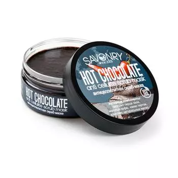 SAVONRY Антицеллюлитная скраб-маска Горячий шоколад