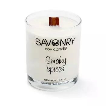 SAVONRY Ароматическая соевая свеча Дымчатые специи