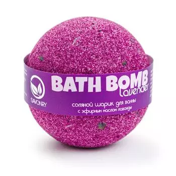 SAVONRY Бурлящий шарик для ванн Лаванда