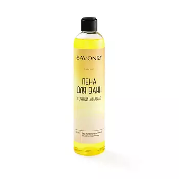 SAVONRY Пена для ванны "Сочный ананас" 350.0