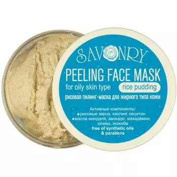 SAVONRY Пилинг-маска для лица Рисовая (для жирного типа кожи)