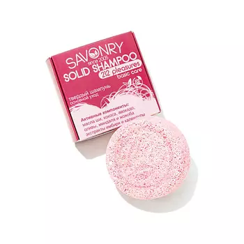 SAVONRY Шампунь твердый 212 основной уход 75.0