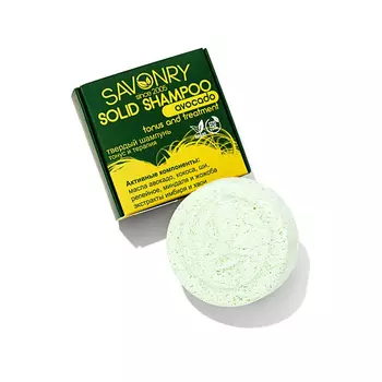 SAVONRY Шампунь твердый "Авокадо" тонус 75.0