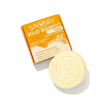 SAVONRY Шампунь твердый "Дыня" гладкость и блеск 75.0