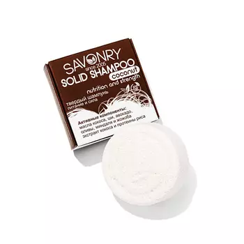 SAVONRY Шампунь твердый питание и сила "Кокос" 75.0