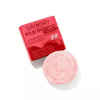 SAVONRY Шампунь твердый укрепление и защита "Малина" 75.0